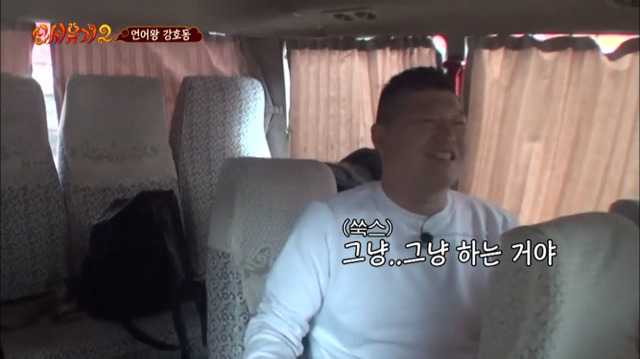 늦은 나이에 공부 시작한 강호동이 언어를 배우는 태도 | 인스티즈