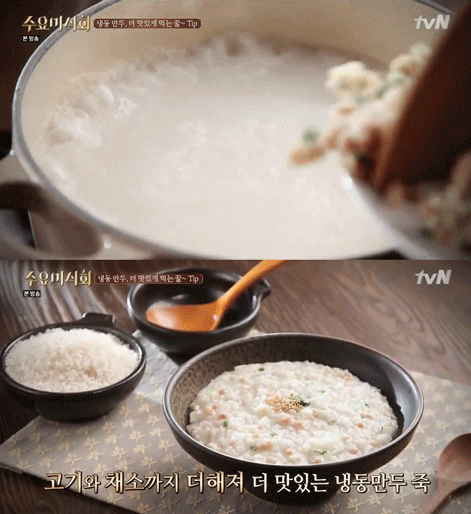 집에있는 냉동만두 더 맛있게 먹는법 | 인스티즈