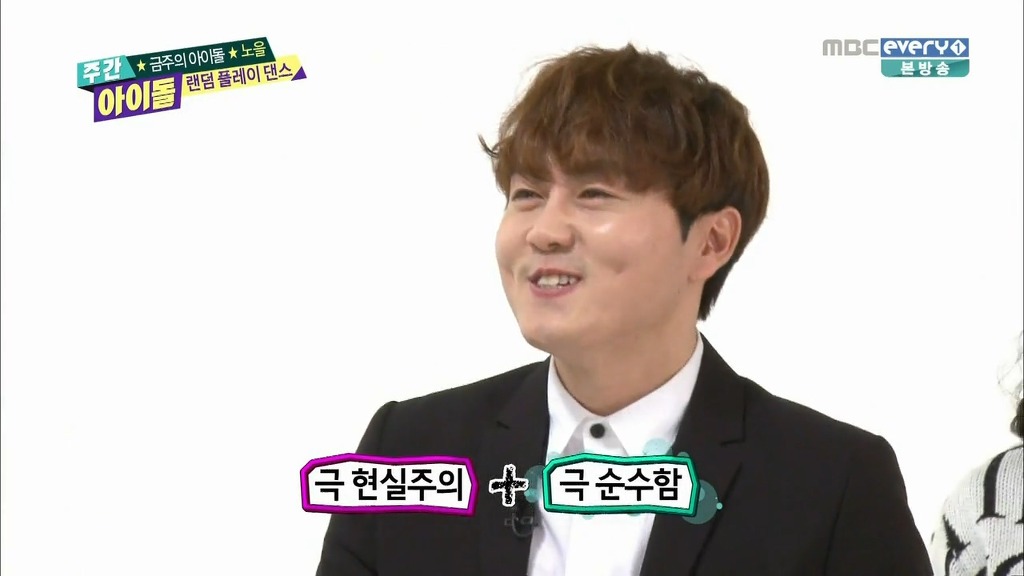주간아이돌 최초 현금 요구하는 노을 ㅋㅋㅋㅋㅋ | 인스티즈