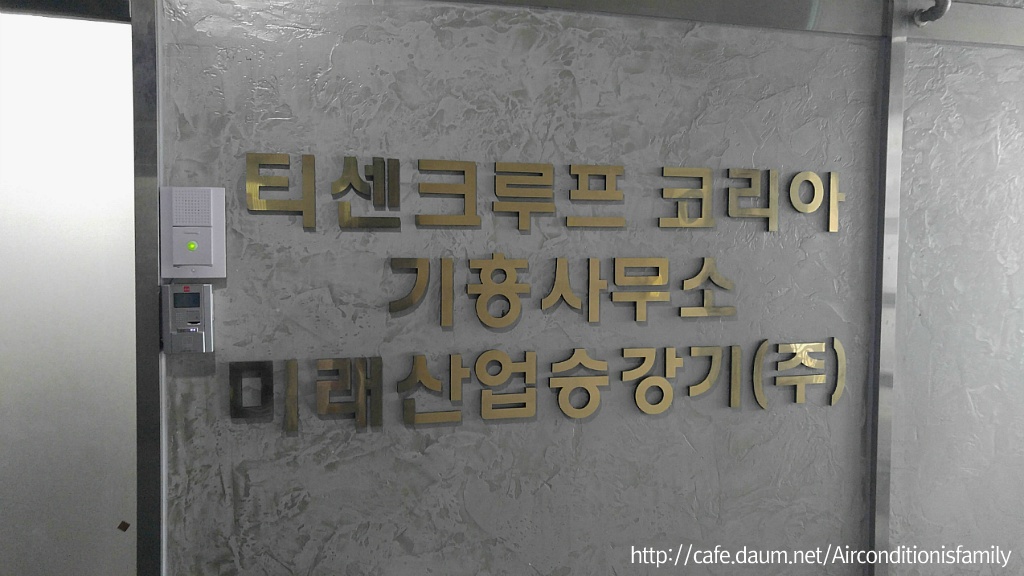 미래산업승강기(주) 이미지
