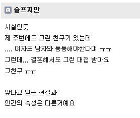 주부카페에서 말하는 더치페이.jpg | 인스티즈
