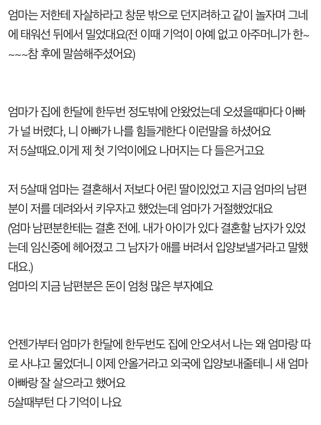 저는 20살 차이나는 엄마가 있어요 | 인스티즈