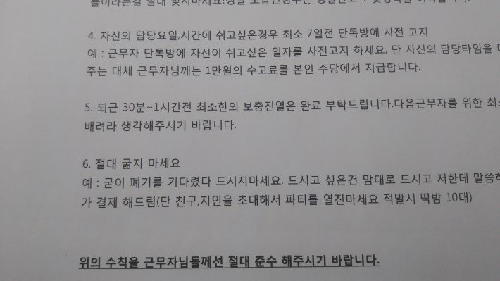 어느 편의점의 절대 수칙......jpg | 인스티즈