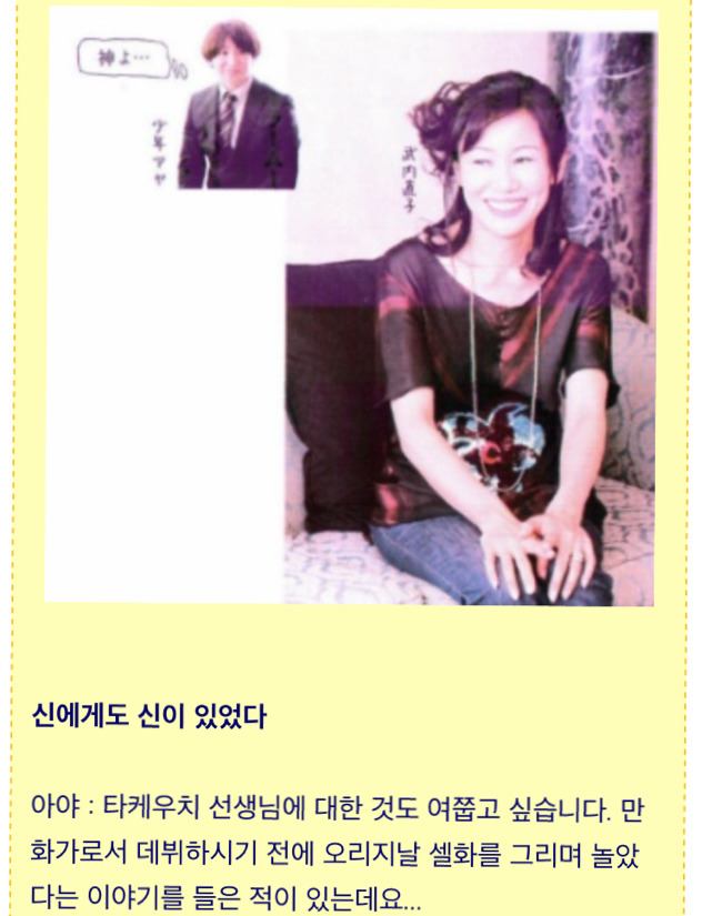 [번역] ROLa 잡지의 세일러문 원작자 타케우치 나오코 인터뷰 2탄 | 인스티즈