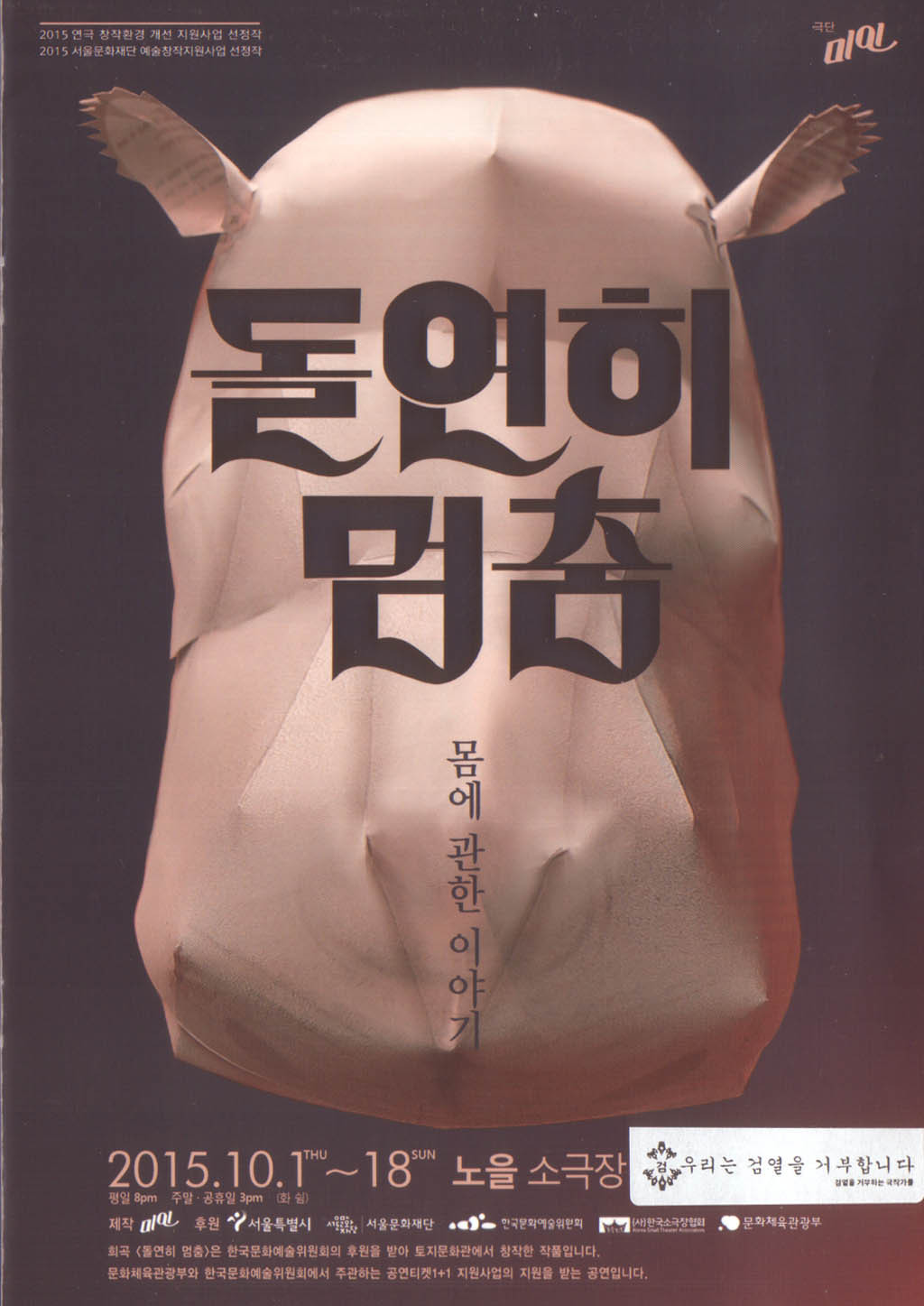 돌연히 이미지