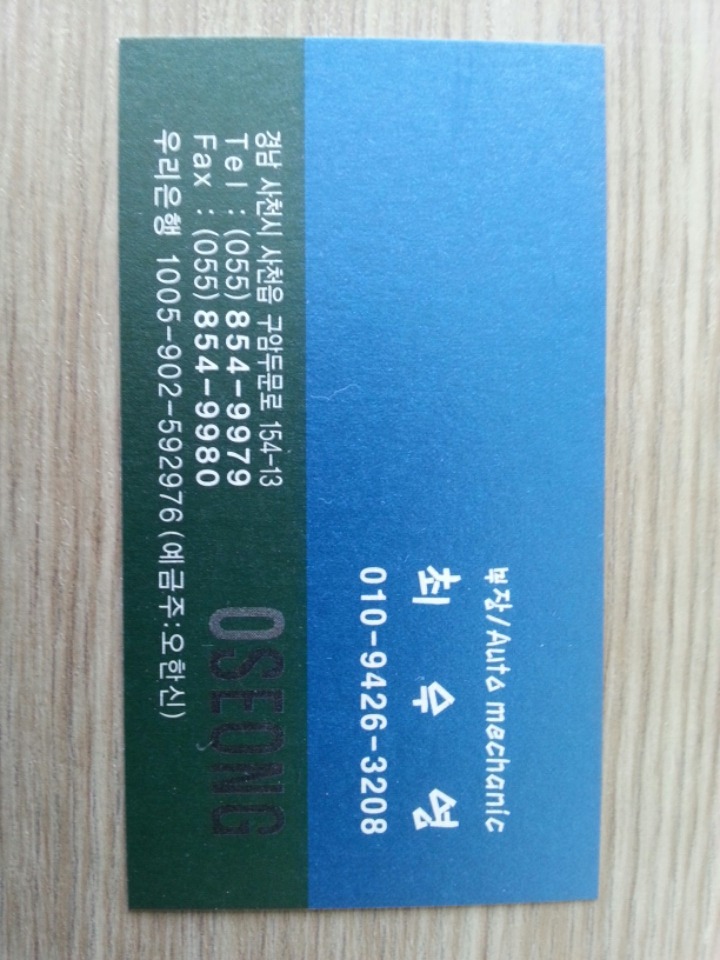 오성모터스 이미지