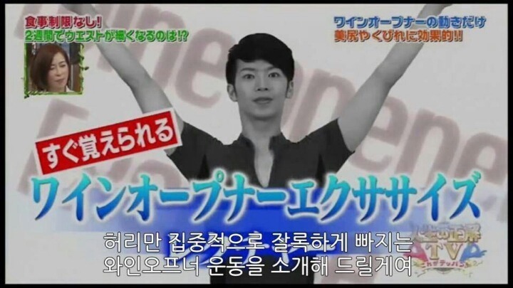 2주만에 허리가 20cm 줄어드는 운동방법 | 인스티즈