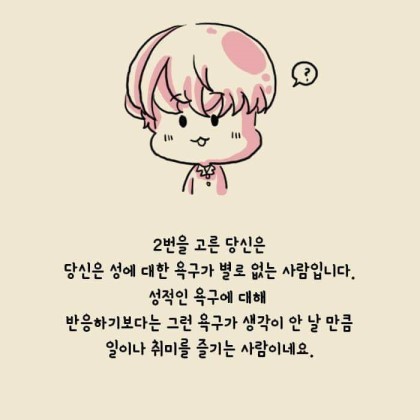 욕구 테스트.jpg | 인스티즈