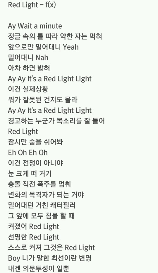 그룹 f (x)의 red light는 세월호를 표현한 노래이다? | 인스티즈