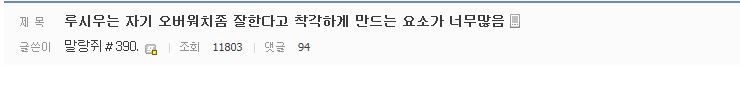 오버워치 루시우 특징.jpg | 인스티즈