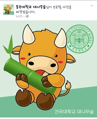 오늘자 각 대학교 대나무숲 상황 | 인스티즈