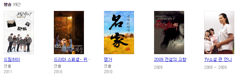 도깨비 연출 맡은 이응복 PD 필모그래피 | 인스티즈