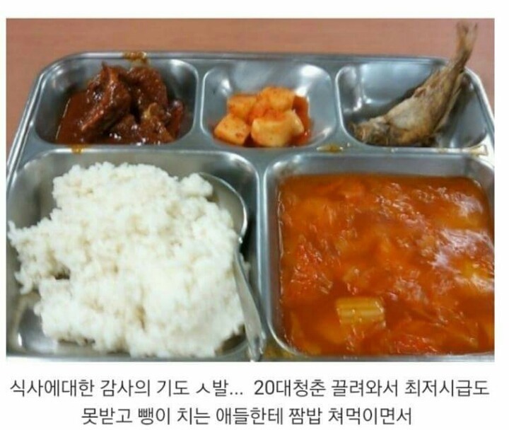 식전 감사의 기도문에 대한 한 병사의 생각 | 인스티즈