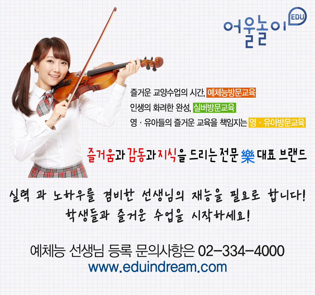 어울놀이 이미지