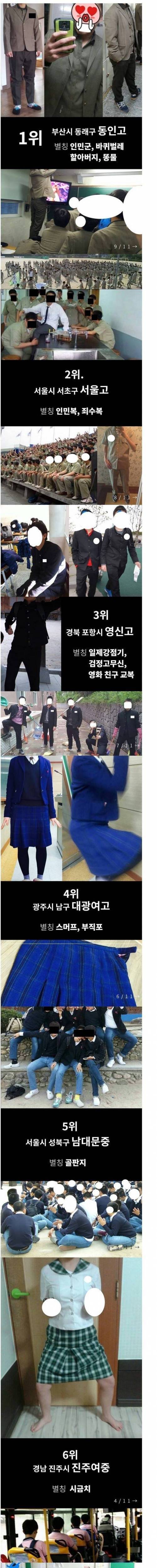 전국 교복Top7.jpg | 인스티즈