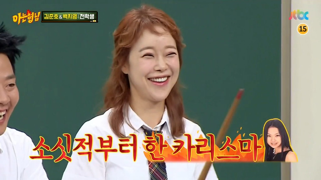 [아는형님] 소싯적부터 한 카리스마 했던 백지영 ㅋㅋ | 인스티즈