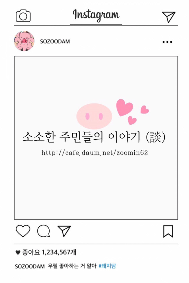 꾹꾹이? 나도 할 수 있거든?gif | 인스티즈