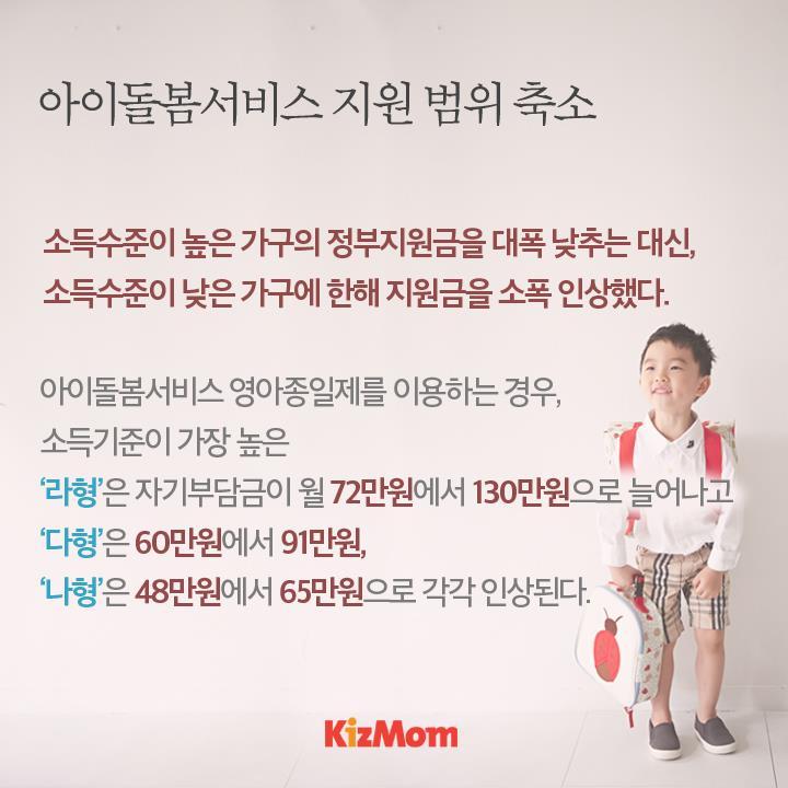 2016년 부터 달라지는 영유아 보육제도 | 인스티즈