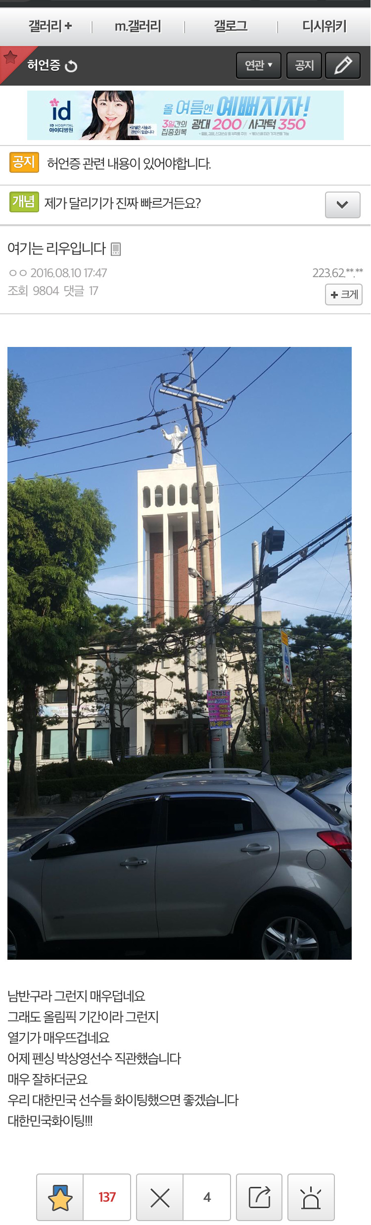 여기는 리우입니다.jpg | 인스티즈