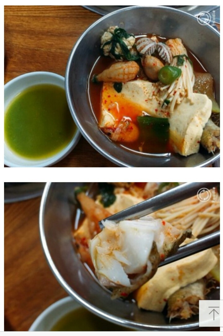 임성보동태찌개 이미지