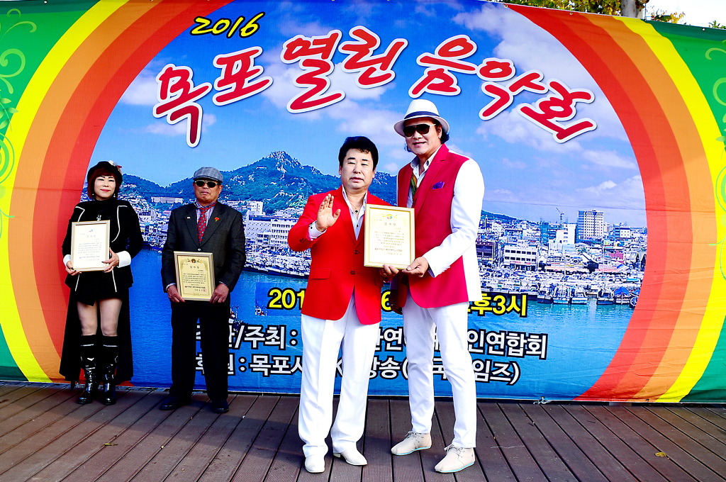 대한연예예술인연합회 이미지