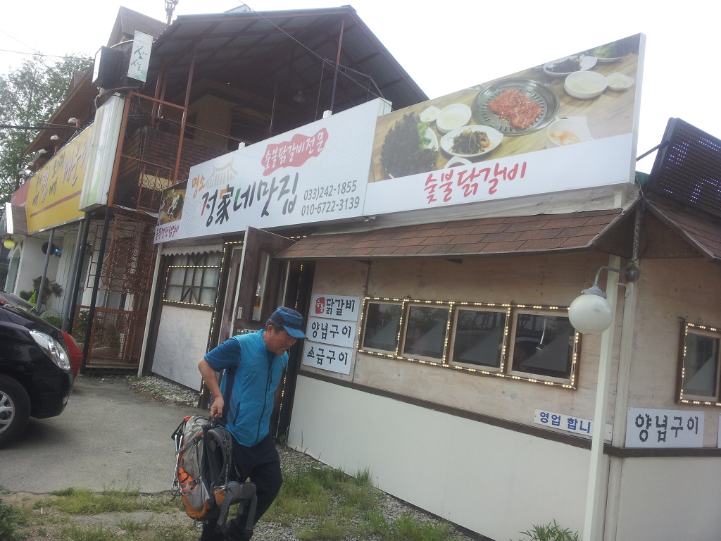 정가네춘천닭갈비막국수 이미지
