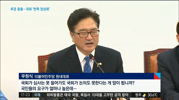 오늘자 인내심에 한계가 온 우원식 | 인스티즈