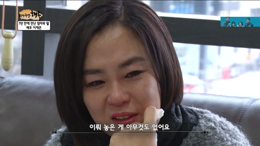 7년만에 엄마와 만난 배우 이재은 | 인스티즈