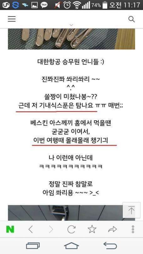 대한항공 승무원 언니들 진쫘진쫘 쏴리쏴리 | 인스티즈