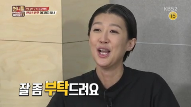 [언니들의슬램덩크] 홍진경의 대통합스타일ㅋㅋㅋㅋㅋㅋ | 인스티즈
