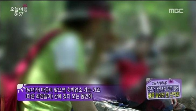 산 타면서 사랑도 하고.jpg | 인스티즈