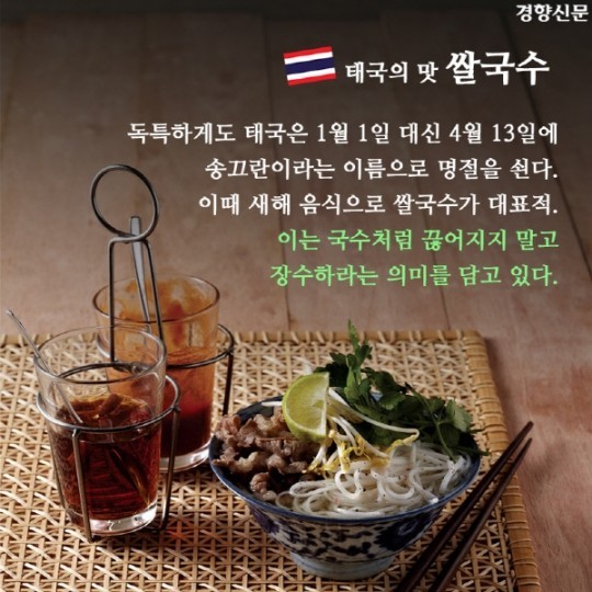 세계의 새해맞이 음식 | 인스티즈