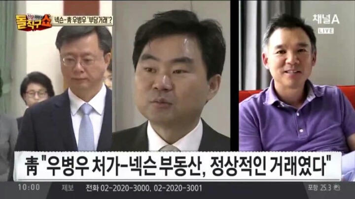 비리종합선물세트! 우병우가 왔습니다! (우병우 비리 의혹 정리) | 인스티즈
