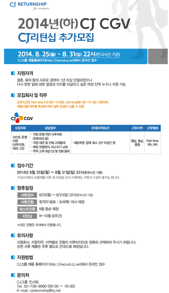 씨제이 씨지브이(주) 이미지