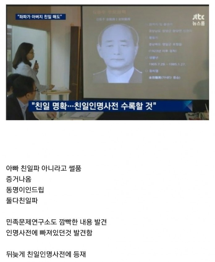 애국자 김무성 | 인스티즈