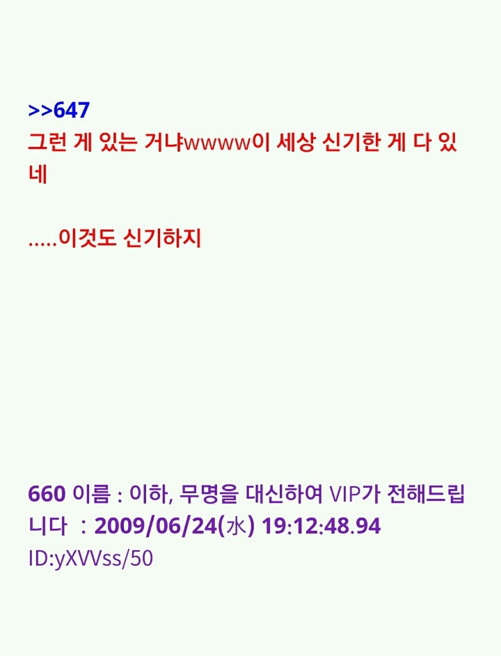 누가 이상한 돌을 줬는데...(5) | 인스티즈