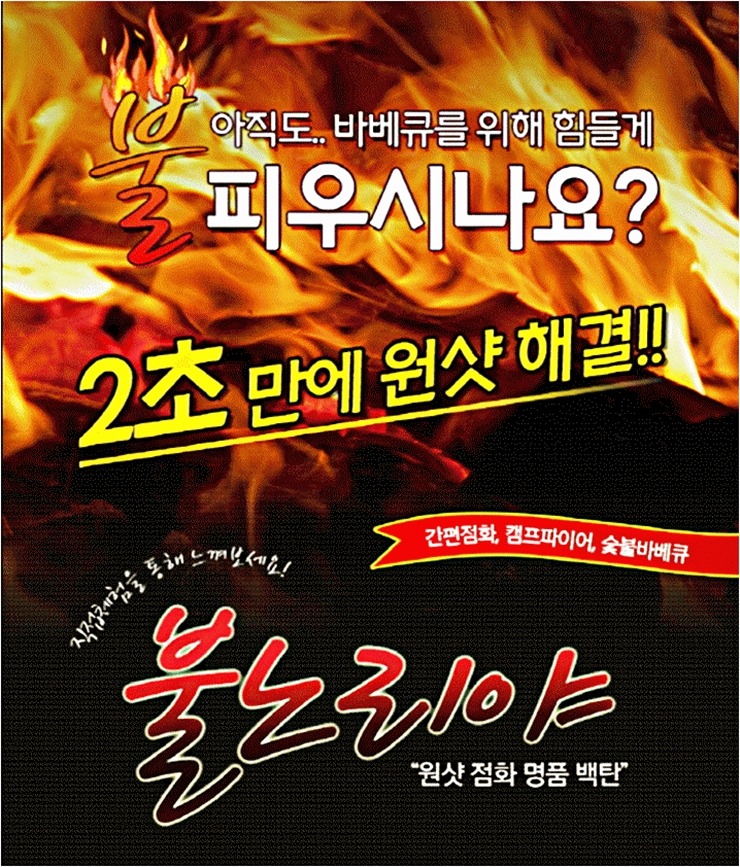 불노리야 이미지
