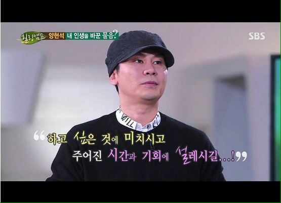 과연 양현석 진짜 버튼이 있다면 누를것인가? | 인스티즈