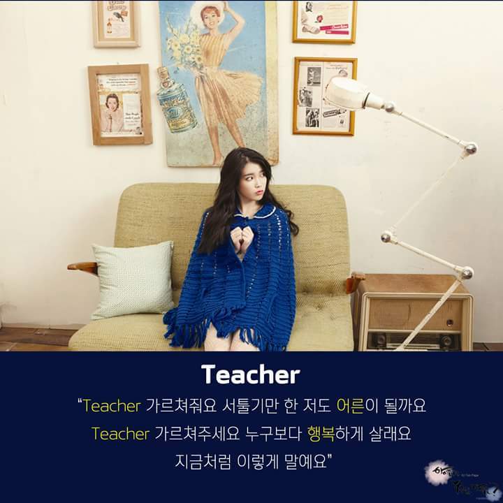 아이유가 직접 쓴 감성돋는 가사 | 인스티즈