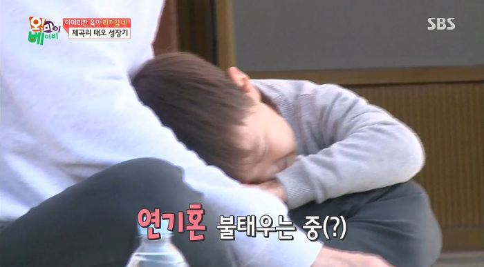 [오마이베이비] 태오가 생각하는 재미있는 얘기 (주의 feat.불태우는 연기혼) | 인스티즈