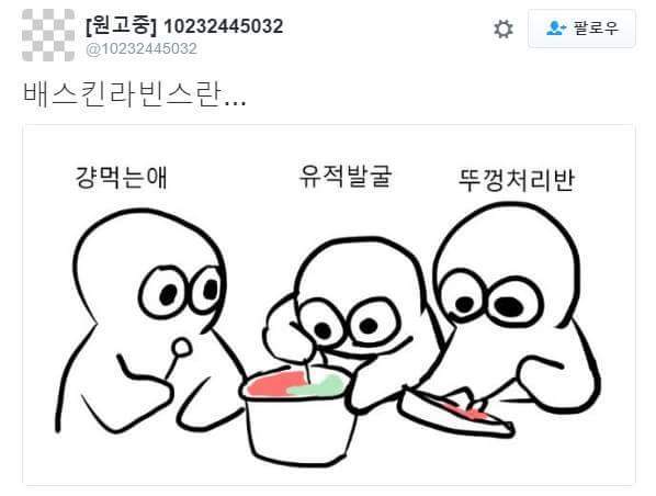 여럿이 베스킨 아이스크림 먹을때 유형 | 인스티즈