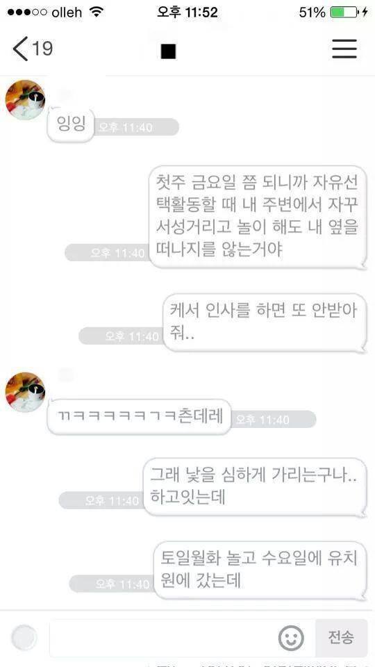 6살짜리에게 설렌 썰 | 인스티즈