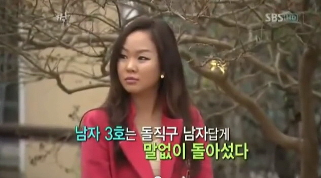 여자들이 조심해야할 가격 치기남 | 인스티즈