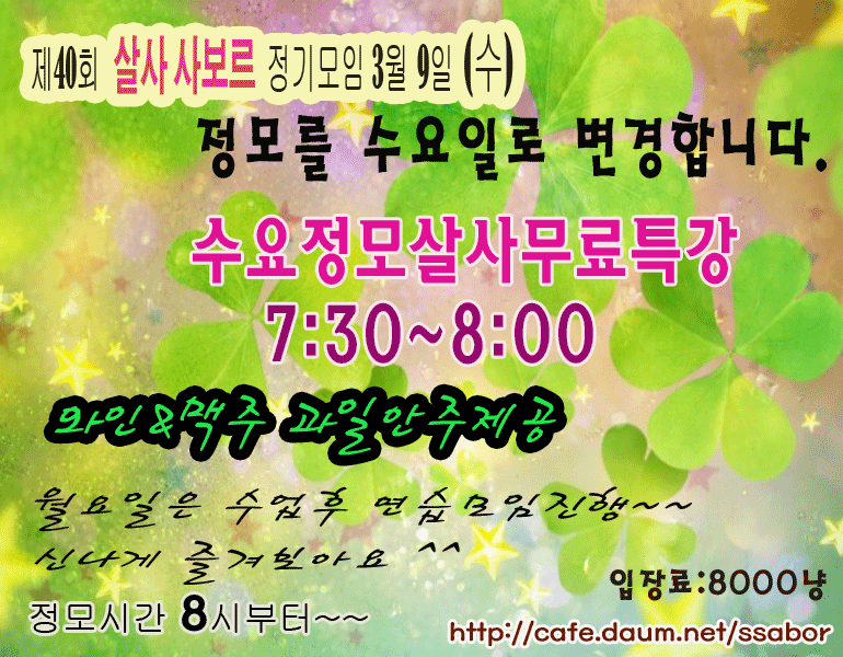 사보르 이미지