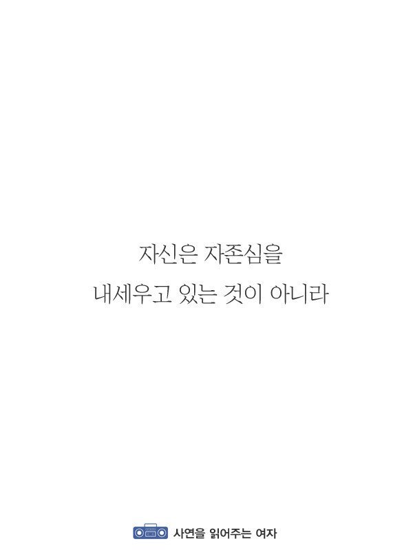 자기말이 무조건 옳다고 생각하는 사람들의 특징 | 인스티즈