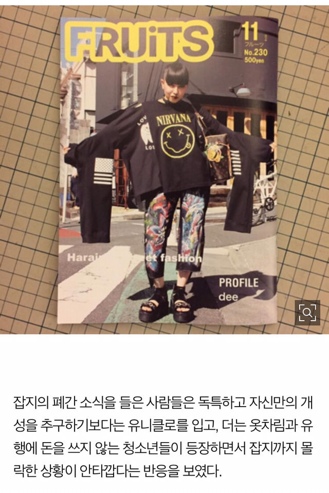 옷을 잘 입는 청소년이 사라지자 벌어진 일 | 인스티즈