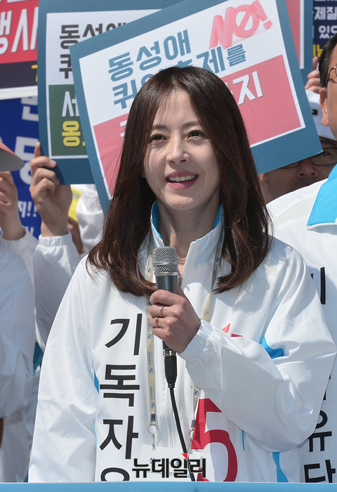 동성애 반대하는 기독자유당 "박원순-표창원 사퇴하라" | 인스티즈