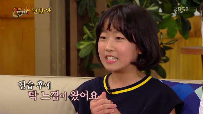 [해피투게더] 곡성 촬영 후 후유증이 전혀 없었다는 환희.jpg | 인스티즈