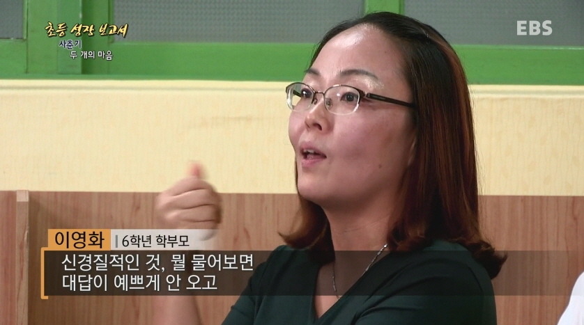 [다큐프라임] 한창 외모에 신경 쓸 나이,초6.jpg | 인스티즈
