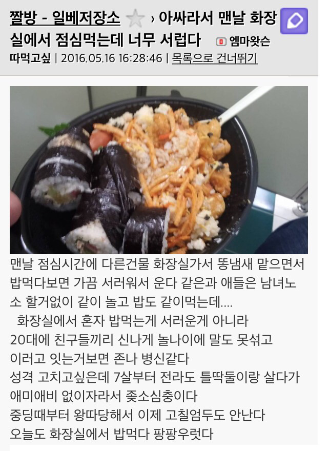 [비위조심] 일베충들의 점심시간.jpg | 인스티즈